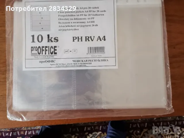 канцеларски материали, снимка 7 - Други - 49149255