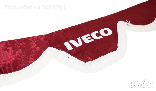 Челно Перде с Бели Ресни Предно Стъкло на Камион DAF MAN SCANIA VOLVO, снимка 9 - Аксесоари и консумативи - 32930793