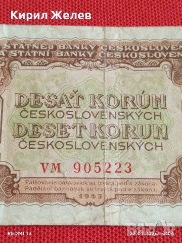 Рядка банкнота 10 корун 1953г. Чехословакия за КОЛЕКЦИЯ ДЕКОРАЦИЯ 53171, снимка 2 - Нумизматика и бонистика - 53197014