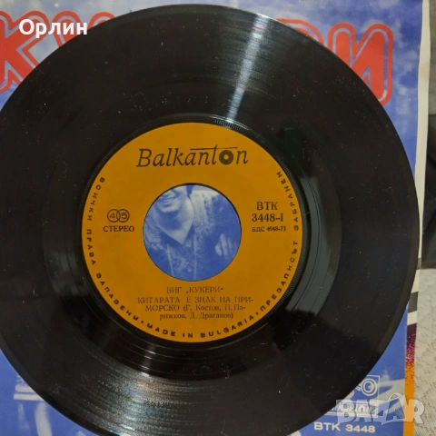 Грамофонни плочи - ВИГ Кукери ВТК 3448, снимка 3 - Грамофонни плочи - 53248248