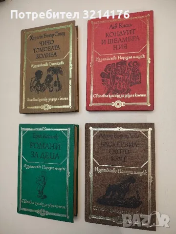 Сонети - Уилям Шекспир , снимка 2 - Художествена литература - 48881399