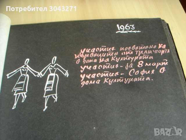 АЛБУМ ГОЛЯМ 42х30 см, снимка 5 - Колекции - 52443318