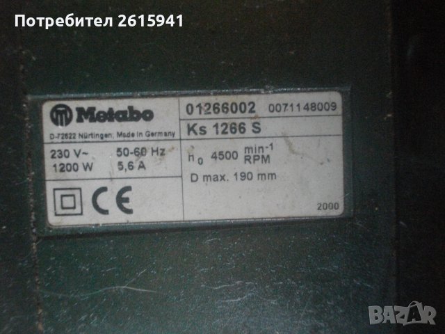 METABO/Einhell/NuPower Evolution-1200 Вата-Ръчен Циркуляр-Germany/UK/China, снимка 8 - Други инструменти - 37430613