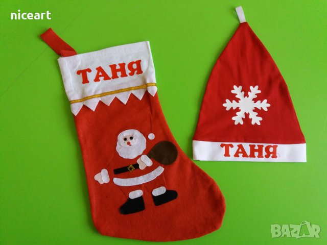 Коледно чорапче с име Коледна шапка с име, снимка 5 - Шапки, шалове и ръкавици - 43272144