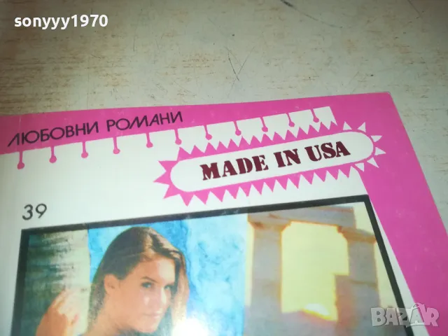 КАТО ДРЕВНА БОГИНЯ 0810241155, снимка 7 - Художествена литература - 47506260