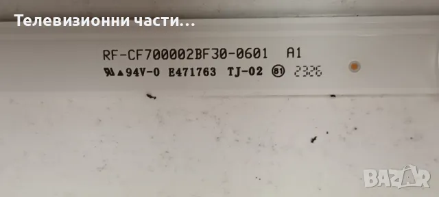 Toshiba 70UA5D63DG със счупен екран VES700QNTT-О2-Z02/17MB185 180721R2A/17IPS74 071122R3/CV700U2-T01, снимка 8 - Части и Платки - 49112881