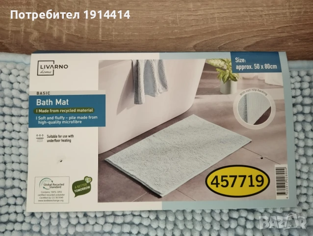 Килимчета 50 см./80 см., снимка 3 - Килими - 50743617