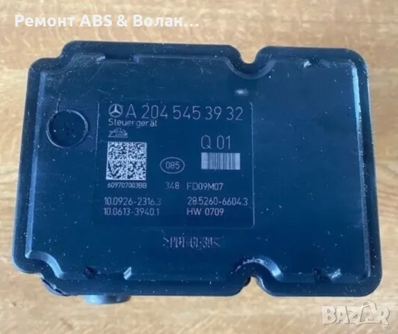 Код грешка 5001 ремонт ABS абс Mercedes Benz C class W204  S204 GLK X204 Мерцедес глк ц класа