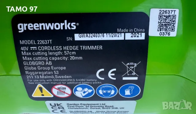 GREENWORKS 22637T - Акумулаторен храсторез за жив плет 40V , снимка 6 - Градинска техника - 50268718