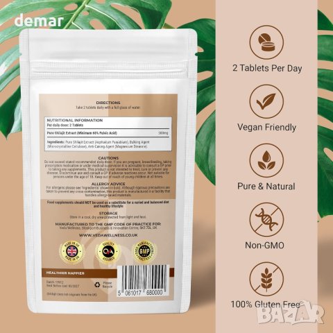 Veda Wellness Shilajit 500 мг 120 таблетки веган, 60% фулвинова киселина, 84+ минерала, снимка 5 - Хранителни добавки - 43441449