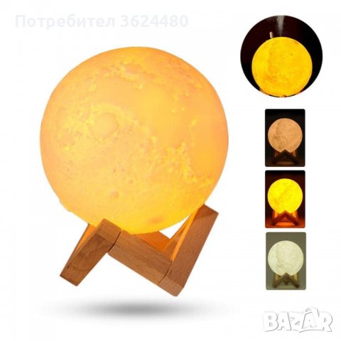 3D Лампа Арома Дифузер Луна с променящи се цветове, снимка 1 - Други стоки за дома - 40040954