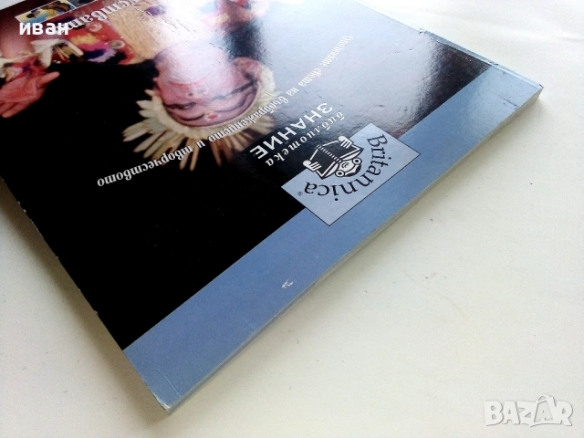 Библиотека Знание том 16 - Изкуствата - 2007г., снимка 10 - Детски книжки - 53430324