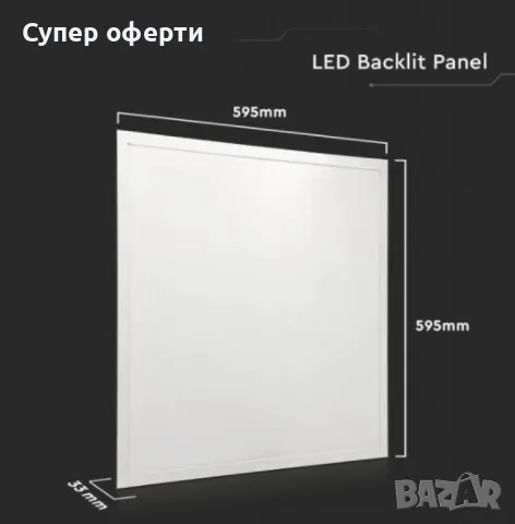 Панелно LED осветление 40W – Ефективност, комфорт и модерен дизайн, снимка 2 - Лед осветление - 49868307