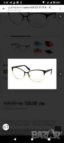 Диоптрична рамка KWIAT Exclusive KW EX 9119 A , снимка 2 - Слънчеви и диоптрични очила - 35155412