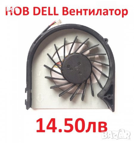 НОВ Вентилатор за Dell Inspiron 15-3000 15-3541 3542 3531 3537 3551 3552 3543 0M4J5V 023.1003W.0001, снимка 2 - Части за лаптопи - 27996615