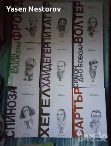 Открий вселената на философията 1-23, снимка 8 - Специализирана литература - 51526739