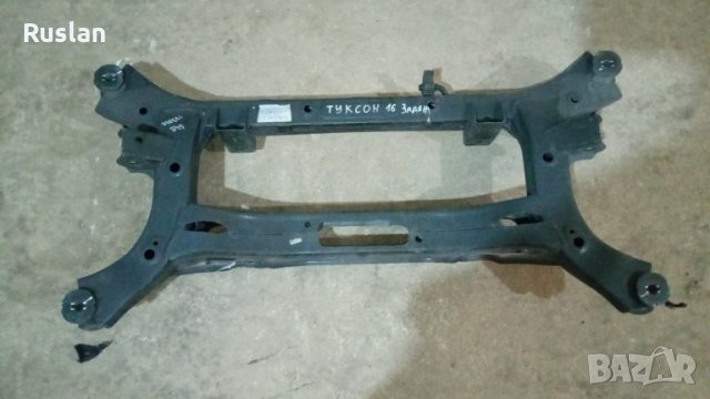 Заден мост за Хюндай Туксон 2016г.  Zaden most za Hiundai Tukson 2016g