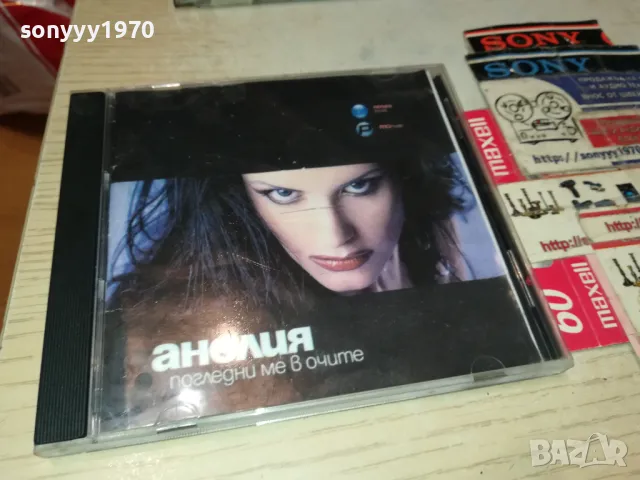 АНЕЛИЯ ЦД 0405251947, снимка 7 - CD дискове - 50155109