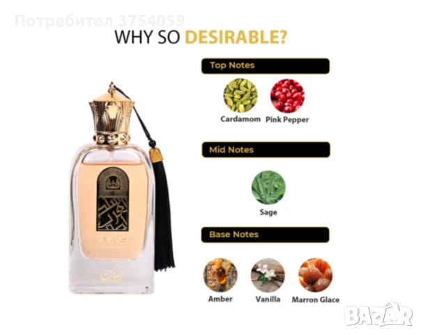 Оригинален Арабски парфюм Nusuk Sultan Al Arab Eau De Parfum For Men & Women 100ml / Универсален/, снимка 2 - Унисекс парфюми - 51348021