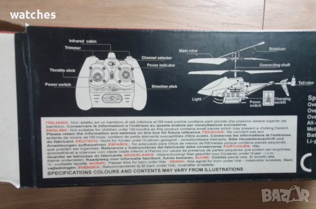 Детски Хеликоптер с дистанционно управление, снимка 4 - Електрически играчки - 39067888