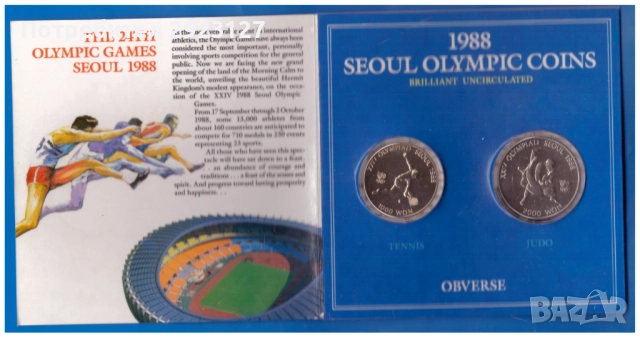 СЕТ 1000 и 2000 ВОН 1988 ГОДИНА /виж описението/, снимка 4 - Нумизматика и бонистика - 51770092