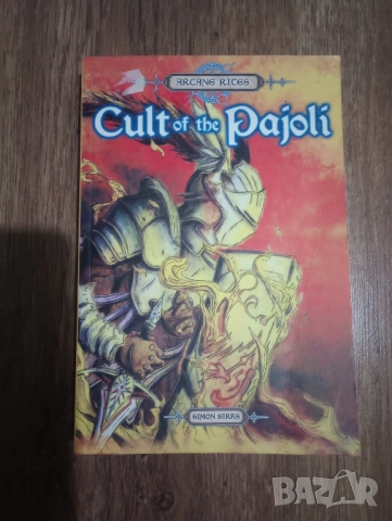 Книга-Игра - Big Match Manager 2, снимка 8 - Детски книжки - 53576229