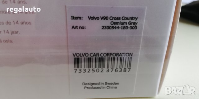 30673690,умален модел die-cast Volvo V90 CC 1:43, снимка 3 - Колекции - 35122469