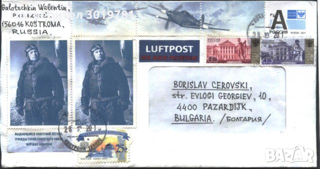 Пътивал плик с марки Архитектура 2003 2009 от Русия, снимка 1 - Филателия - 32799383