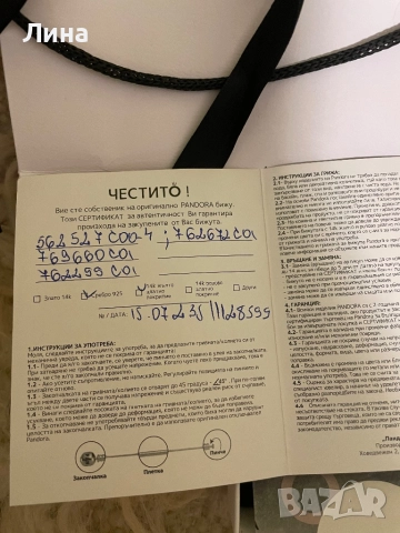 Сребърна гривна Пандора , снимка 5 - Гривни - 52857438