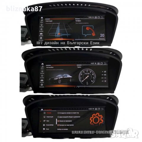 НАВИГАЦИЯ / МУЛТИМЕДИЯ С ANDROID 13 ЗА BMW E60,E61,E63,E64,E90,E91 8.8" ЕКРАН, снимка 9 - Аксесоари и консумативи - 19972128
