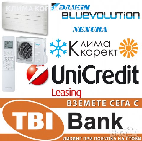 Климатици Daikin , снимка 5 - Климатици - 28104001
