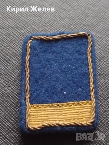 Български военни сърмени петлици вензели на Офицер ЖП войски 42700, снимка 6 - Колекции - 43707928