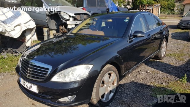 Mercedes-Benz S 500  на части, снимка 14 - Автомобили и джипове - 26417771