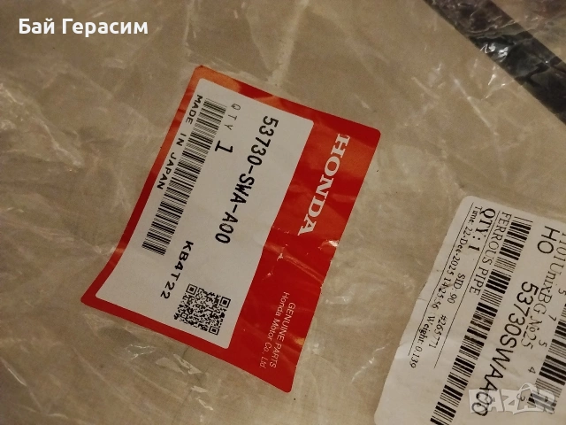 тръбичка кормилно управление хонда ЦРВ 3, снимка 2 - Части - 53051735