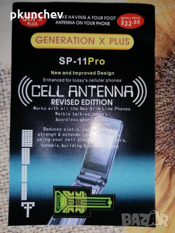 Стикер за усилване на GSM сигнала GENERATION X PLUS, снимка 4 - Селфи стикове, аксесоари - 33447356