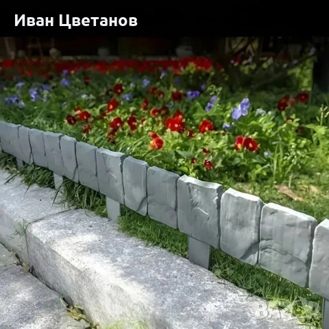 Каменна градинска ограда с визия на естествен камък – комплект 10 брояг