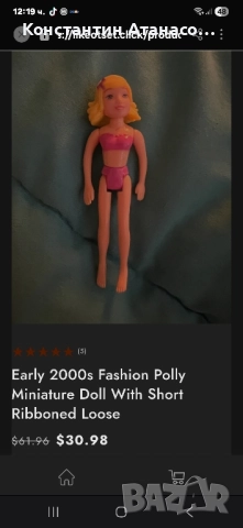 Опигинална стара малка кукличка Mattel, снимка 8 - Колекции - 52354568