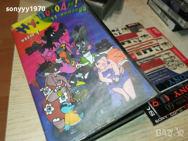 НУ,ПОГОДИ! ORIGINAL VHS VIDEO TAPE 3011251833