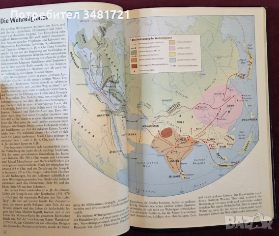 Атлас - световна история / Weltbild Atlas zur Weltgeschichte, снимка 7 - Енциклопедии, справочници - 53520656