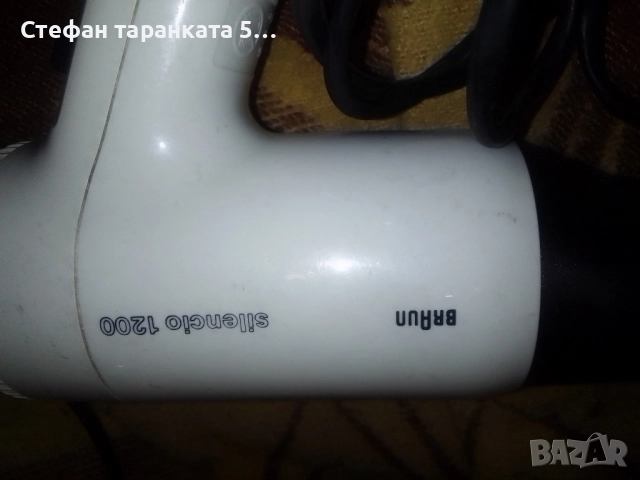 сошоар Braun , снимка 2 - Сешоари - 51989625