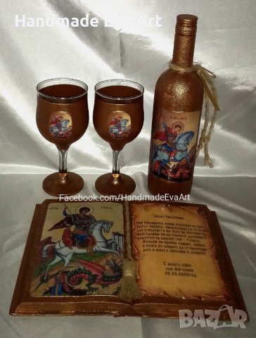 Подарък за Юбилей- Старинна книга с икона / снимка/ и личен поздрав, снимка 17 - Подаръци за юбилей - 40222925