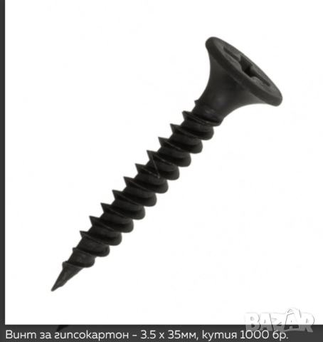 Винт за гипсокартон 3.5/35 PH 2