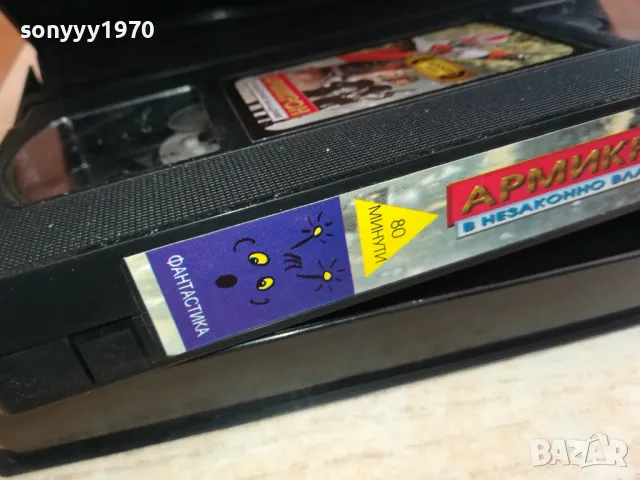 АРМИКРОН-VHS VIDEO ORIGINAL TAPE 1002251515, снимка 10 - Други жанрове - 49058679