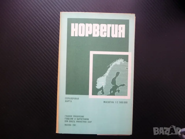 Норвегия карта атлас географска Скандинавски полуостров север