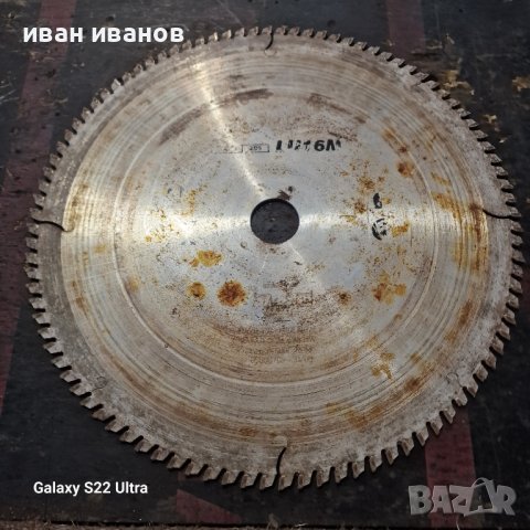 Диск зэ Алуминий и Дърво