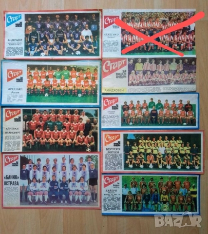 Отбори от Старт, снимка 5 - Колекции - 51874025