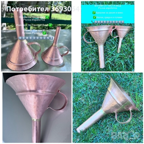 Медни фунии, снимка 2 - Други - 51586029