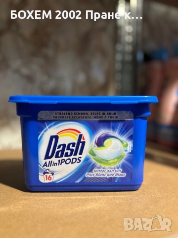 Перилен препарат Капсоли, снимка 2 - Препарати за почистване - 52344232