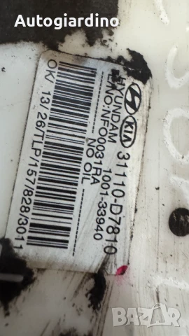 Горивна помпа за Kia Sportage - 31110-D7810 / 1001-33940, снимка 2 - Части - 50552175