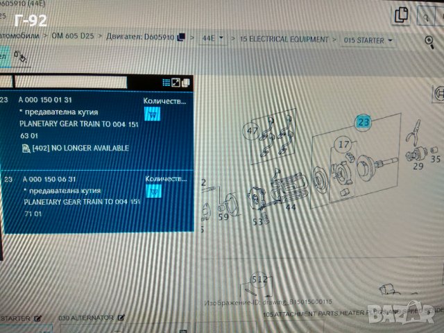 A0001500631**NEU**MERCEDES-BENZ**ремонтен к-кт, планетарен редуктор-стартер**, снимка 5 - Части - 32982223